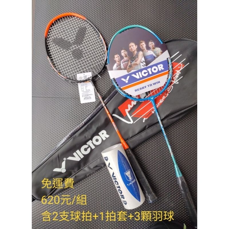 《免运费》胜利VICTOR羽球拍组 ARS-1010 DX-5110AL 羽拍组 2支羽毛球拍+1拍袋+3颗羽球